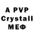 Alpha PVP крисы CK Sania Efrema