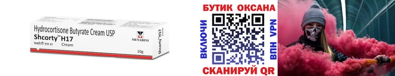хочу   МЕГА ТОР  БУТИРАТ бутандиол  Сычёвка 