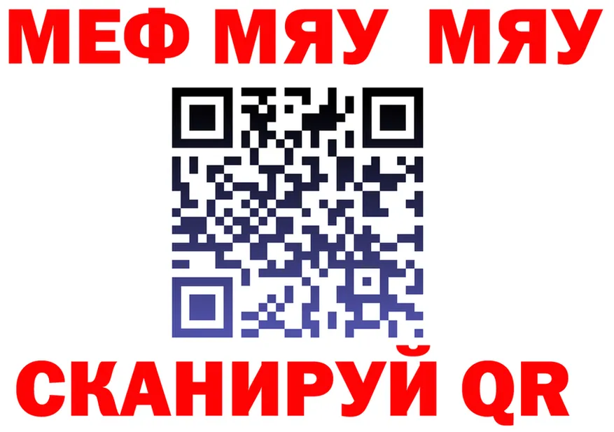 МЯУ-МЯУ VHQ ONION даркнет OMG Сычёвка