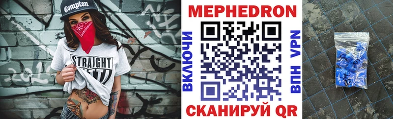 МЕФ mephedrone  купить наркотик  Сычёвка 