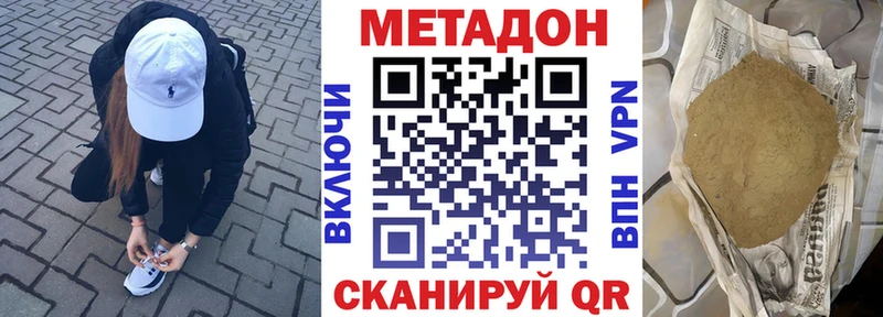 МЕТАДОН VHQ мега маркетплейс официальный сайт Сычёвка